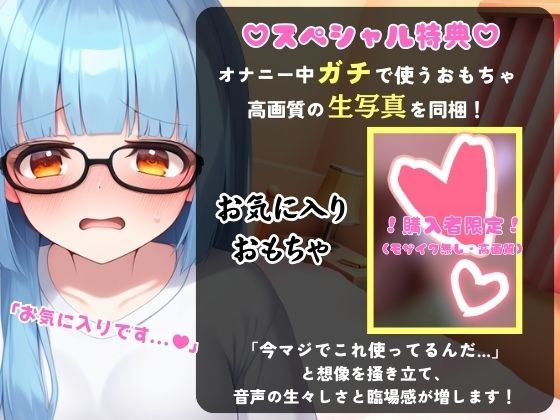 ※期間限定110円!【処女のおまんこ入口ASMR】19才現役JDが生おまんこ密着オナニー実演!ゲーミングチェアの上で興奮足ピン甘〜い絶頂「ん゛ぅう〜〜ッッ!!」【こはる】