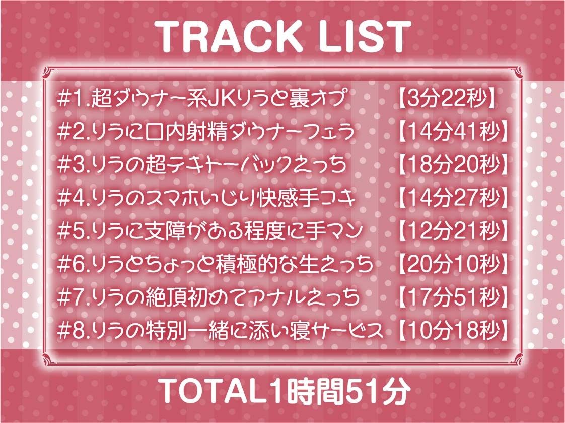 【ダウナー】クールで僕に興味のないテキトーJK〜リフレ中出し妊娠オプション付き〜