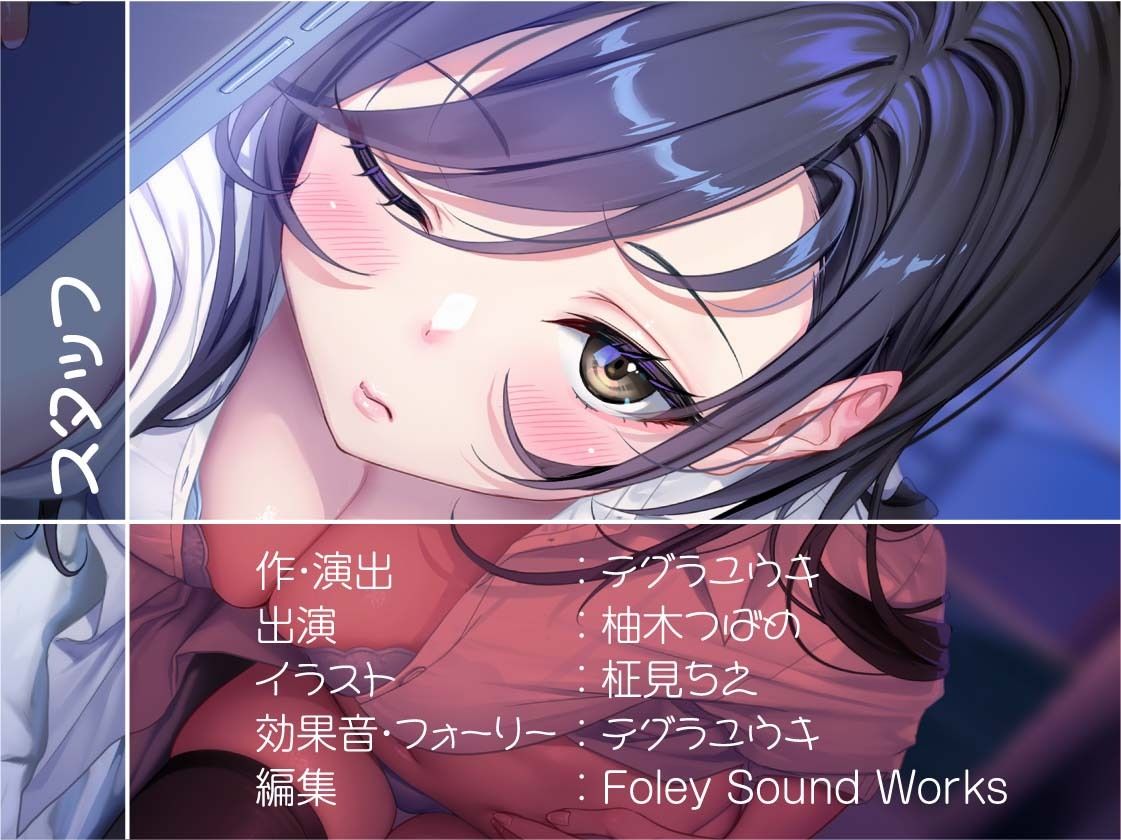 【ダウナー】クールで僕に興味のないテキトーJK〜リフレ中出し妊娠オプション付き〜
