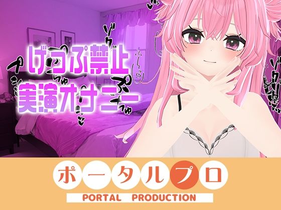 げっぷ禁止実演オナニー電マブルブル！！紅緒なほこ