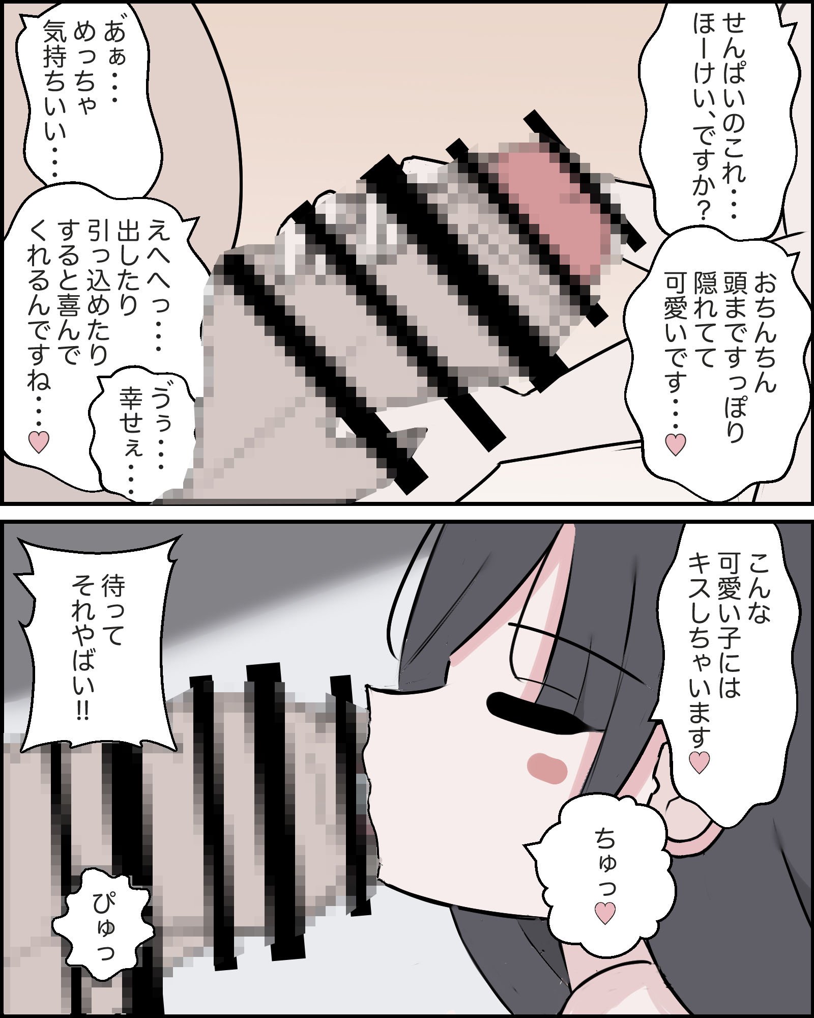 おじさんが保護者役として合宿中の少女と混浴した件