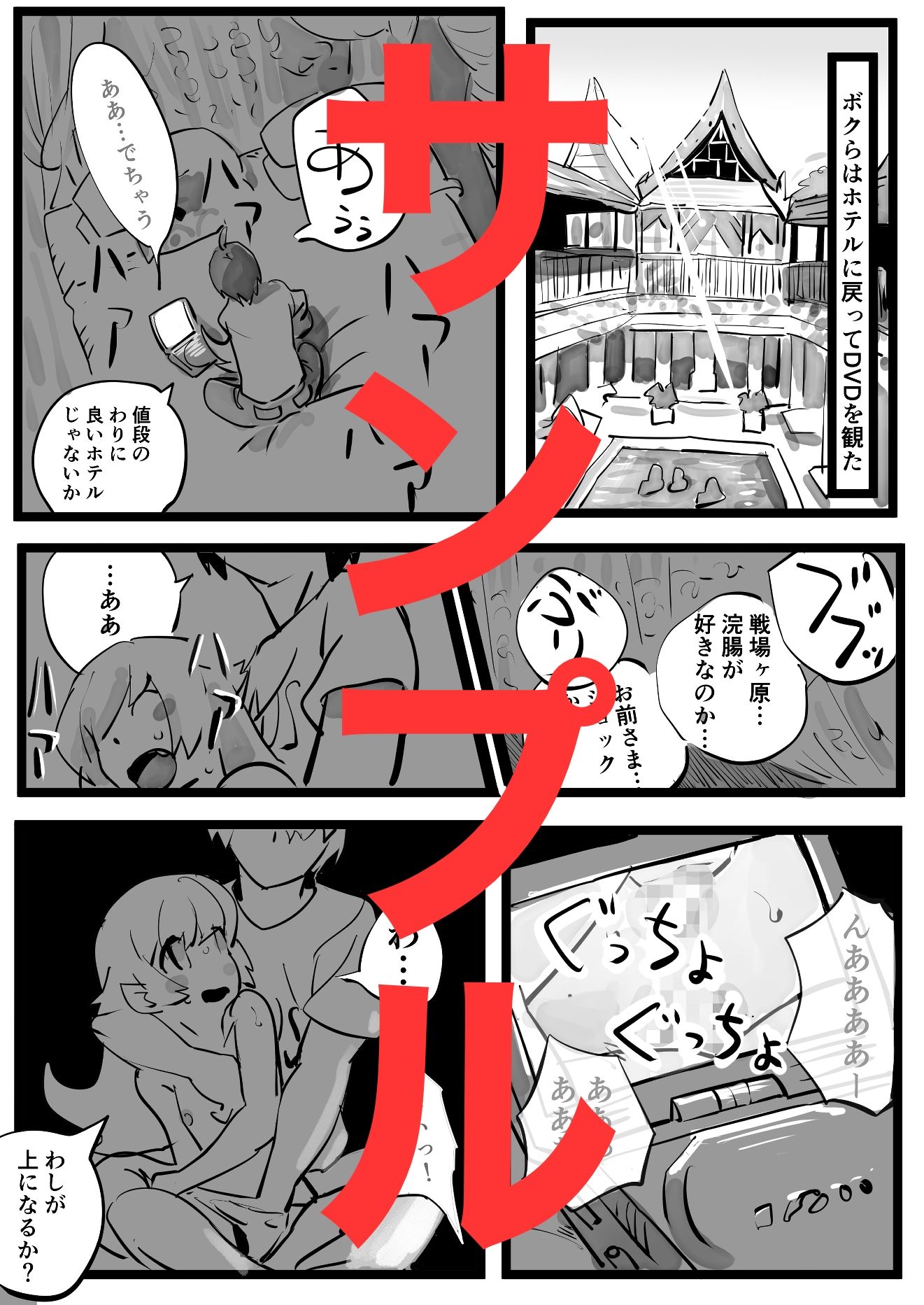 ひたぎ外伝/スカトロ戦場ヶ原ひたぎ増補版/漬物語