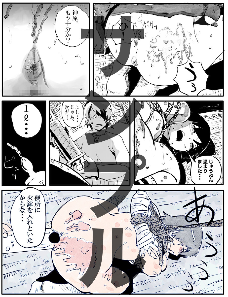 ひたぎ外伝/スカトロ戦場ヶ原ひたぎ増補版/漬物語