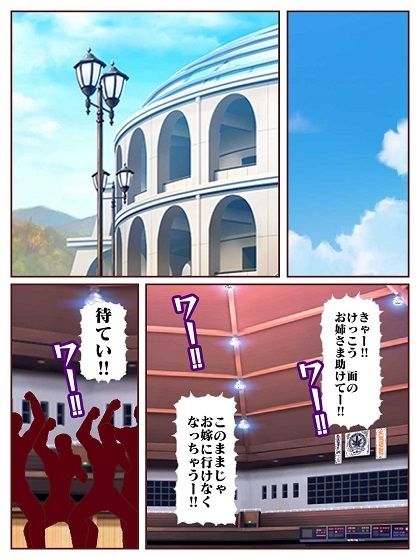 参上！！けっこうなお姉さま 奪われた戦友！？誕生！！女仕置き教師イビルファントム