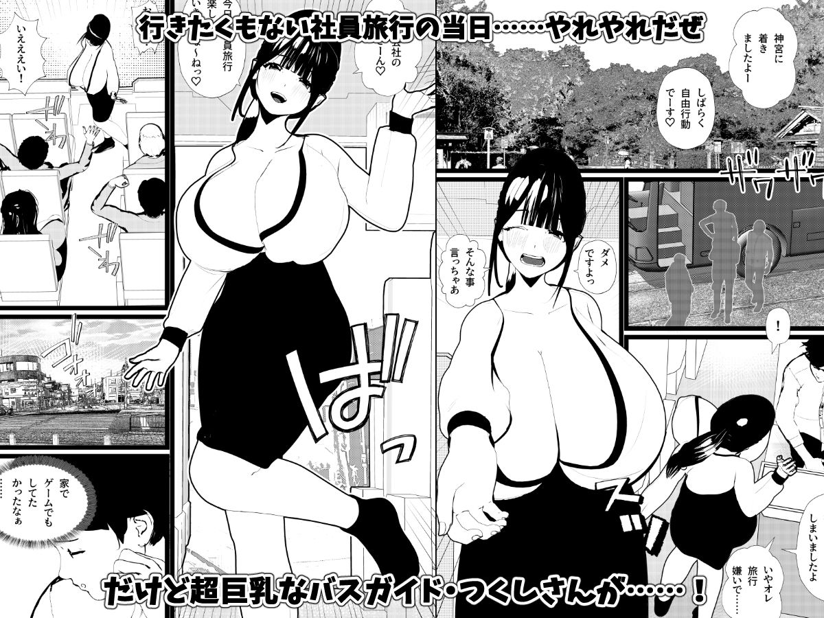 母乳の出る女子社員・バスガイド・女教師・処女な社長令嬢とSEX！＜総集編＞