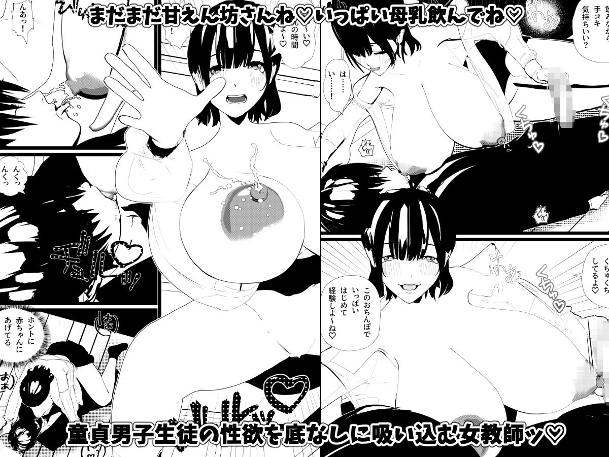 母乳の出る女子社員・バスガイド・女教師・処女な社長令嬢とSEX！＜総集編＞