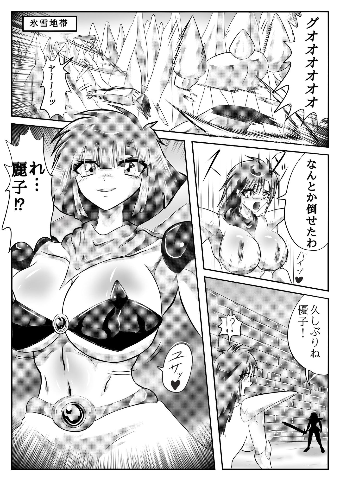夢幻戦記IF