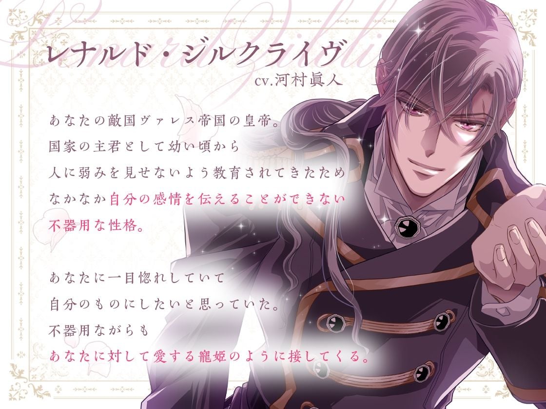 【俺様分からせ＆コミック第1話付】皇帝と寵姫は仲がお悪い