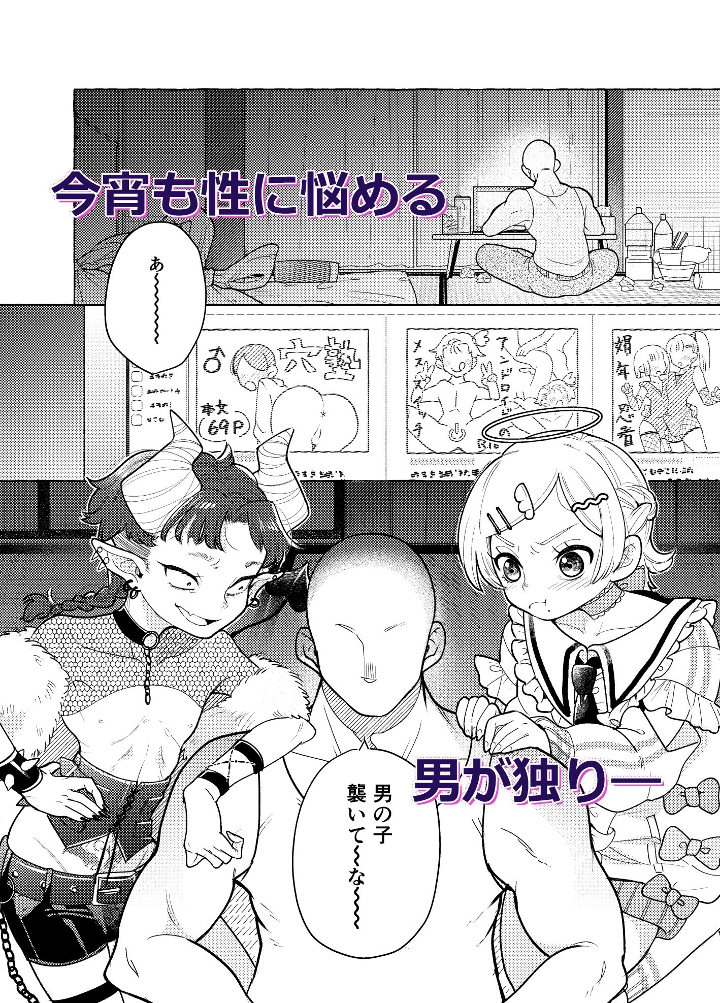 限界脳内会議〜竿役つよつよversion〜