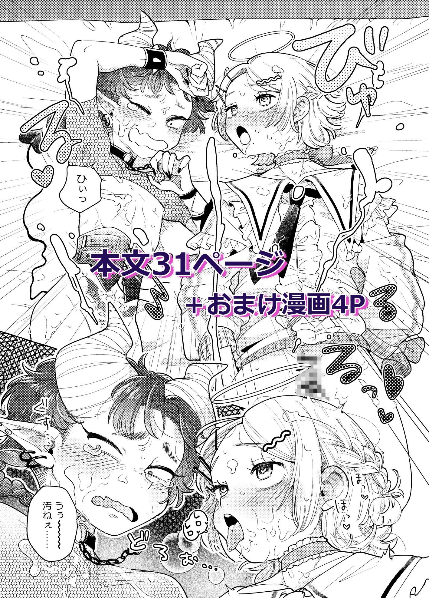 限界脳内会議〜竿役つよつよversion〜