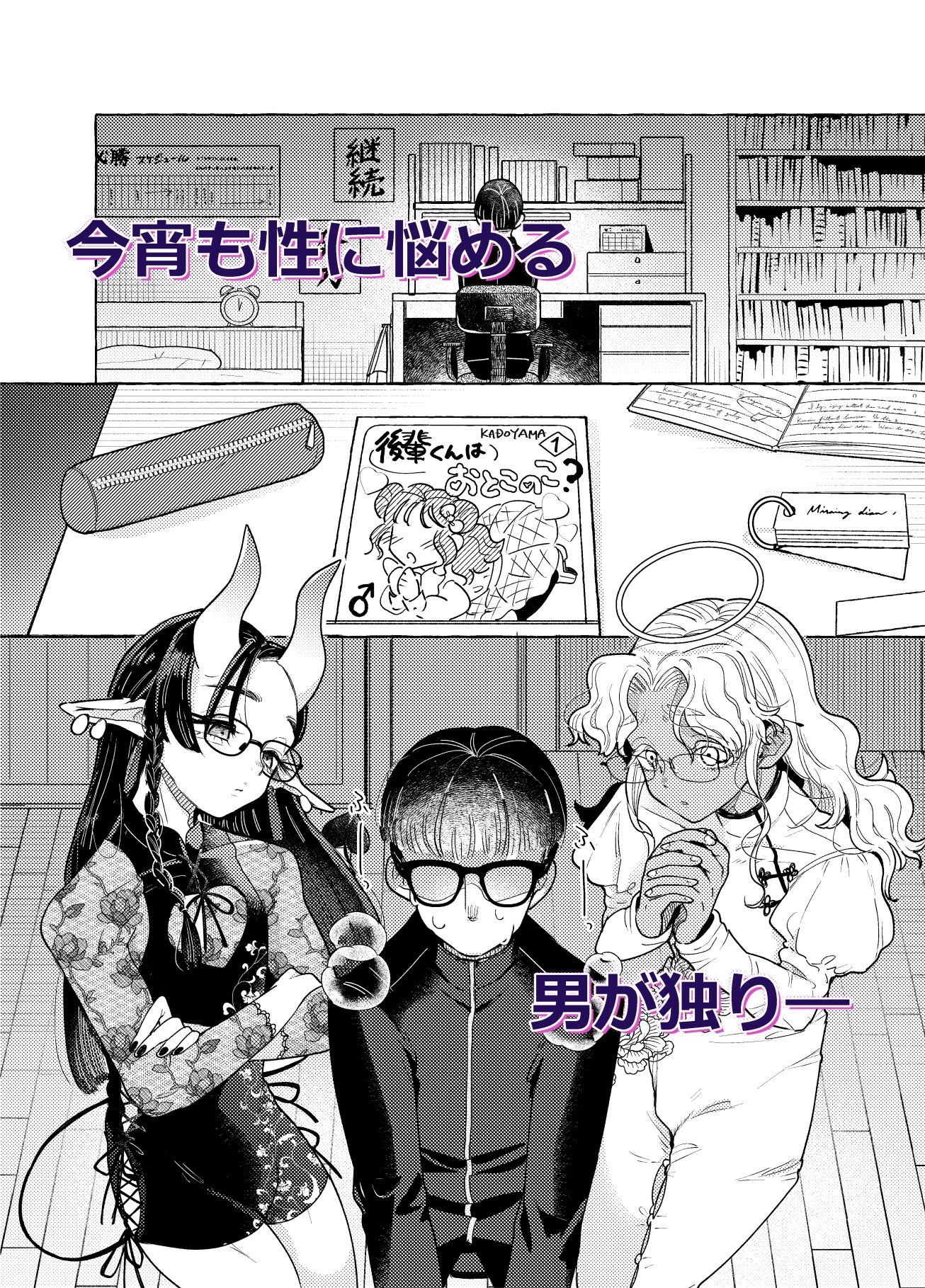 限界脳内会議〜竿役よわよわversion〜