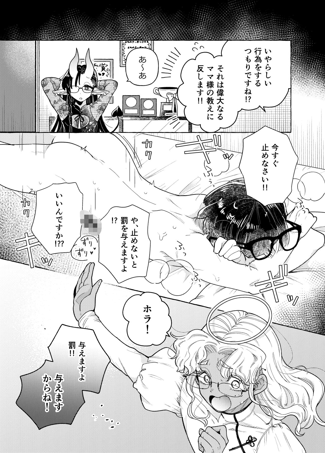 限界脳内会議〜竿役よわよわversion〜