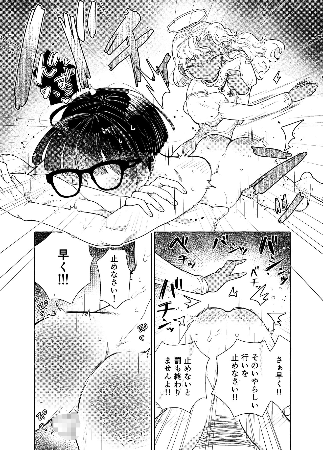 限界脳内会議〜竿役よわよわversion〜