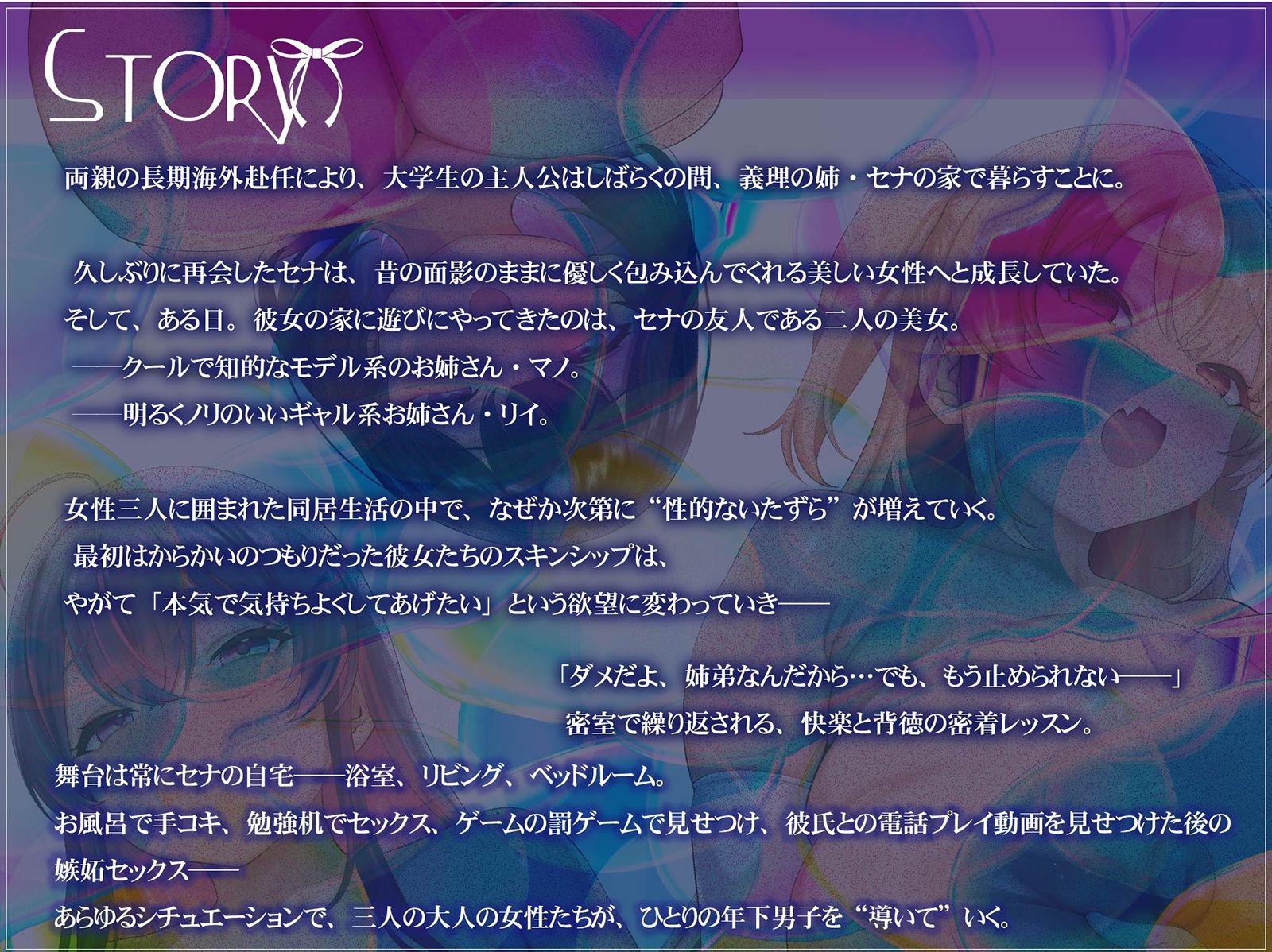 【おねしょた】エロあねあまあまフレンズ〜超爆乳むちむちお姉ちゃんズに搾られまくる特濃♪トリプルえっちライフ〜