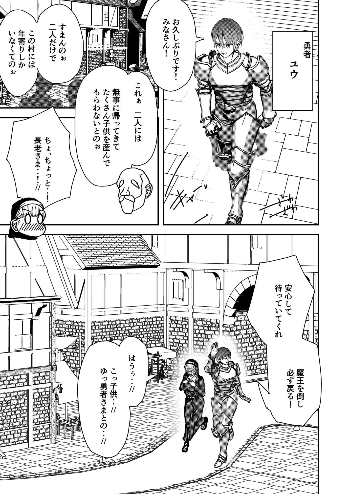 勇者が救えなかった世界