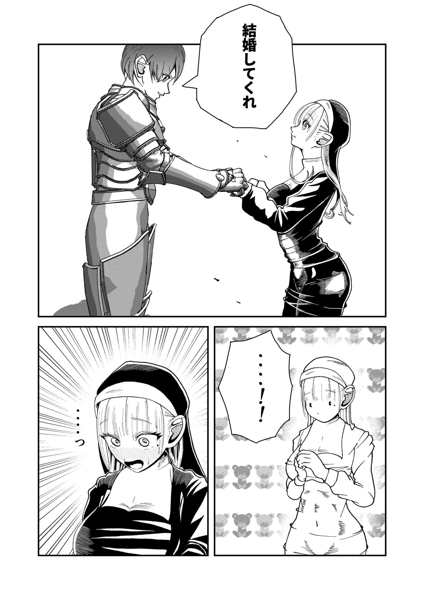 勇者が救えなかった世界