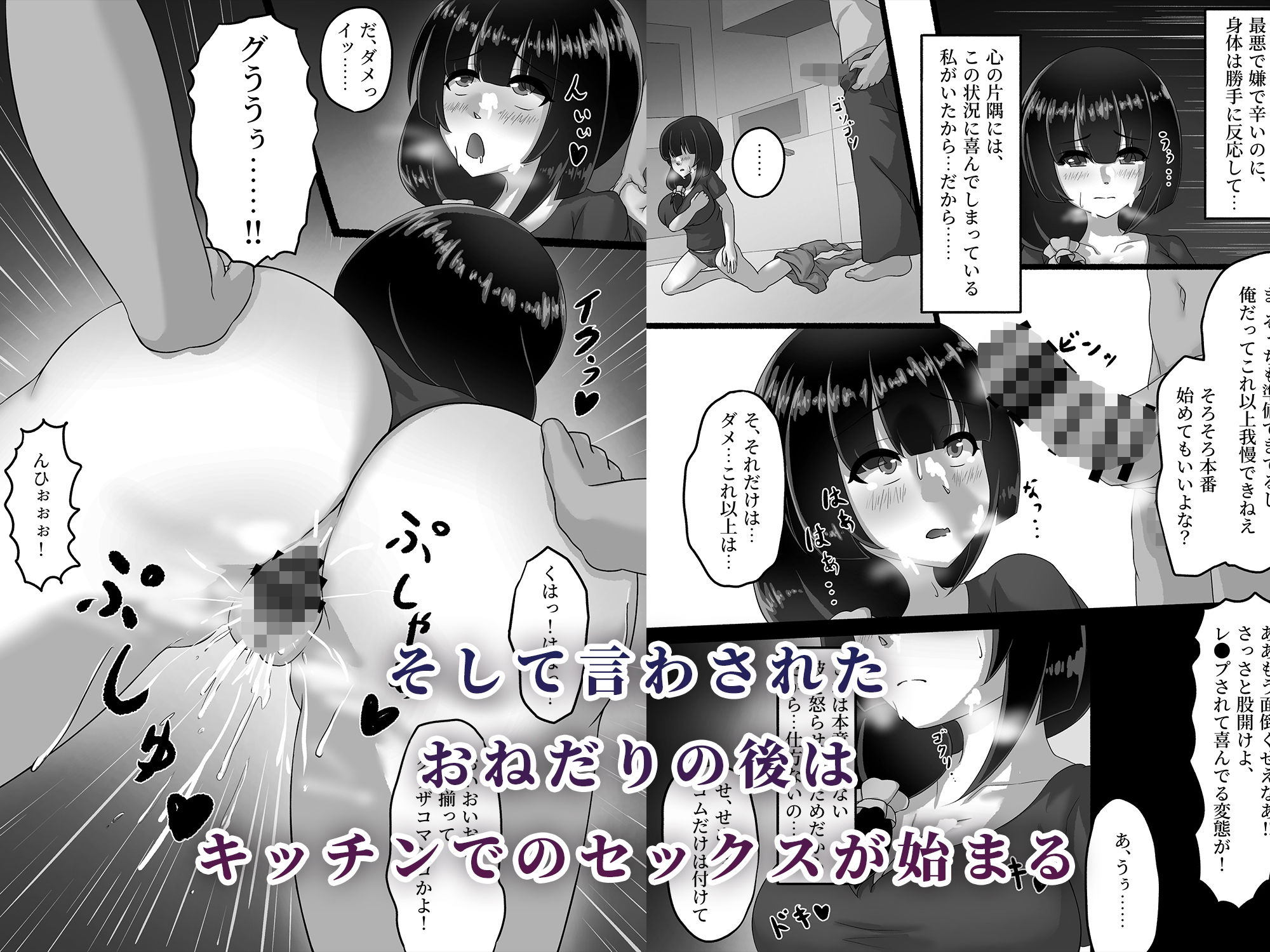 人妻は、娘の彼氏に、濡れ堕ちる。