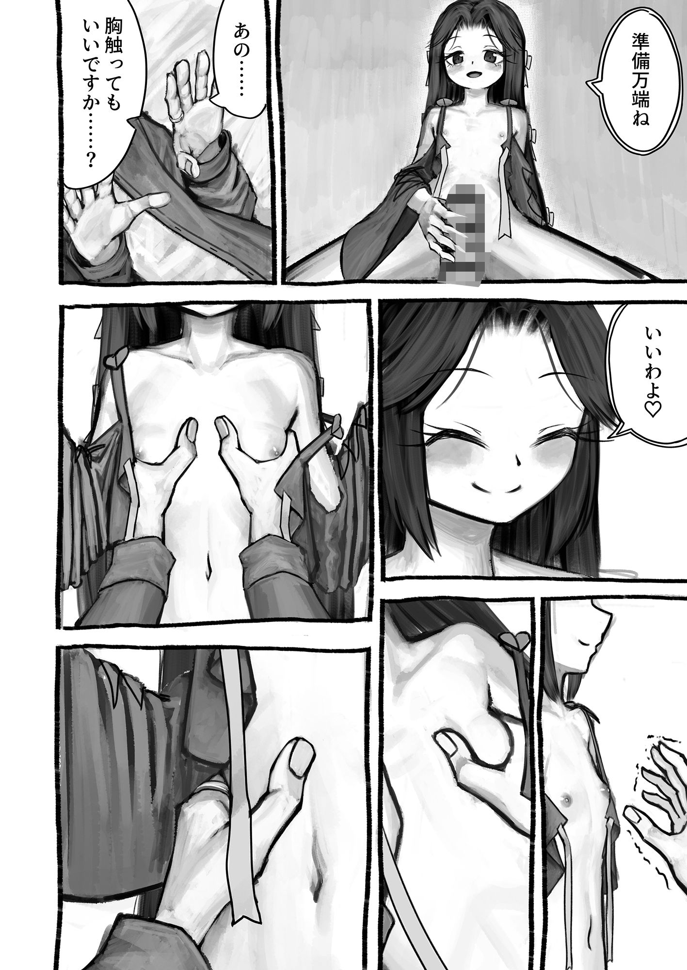 異種族と暮らしたい!0+1話