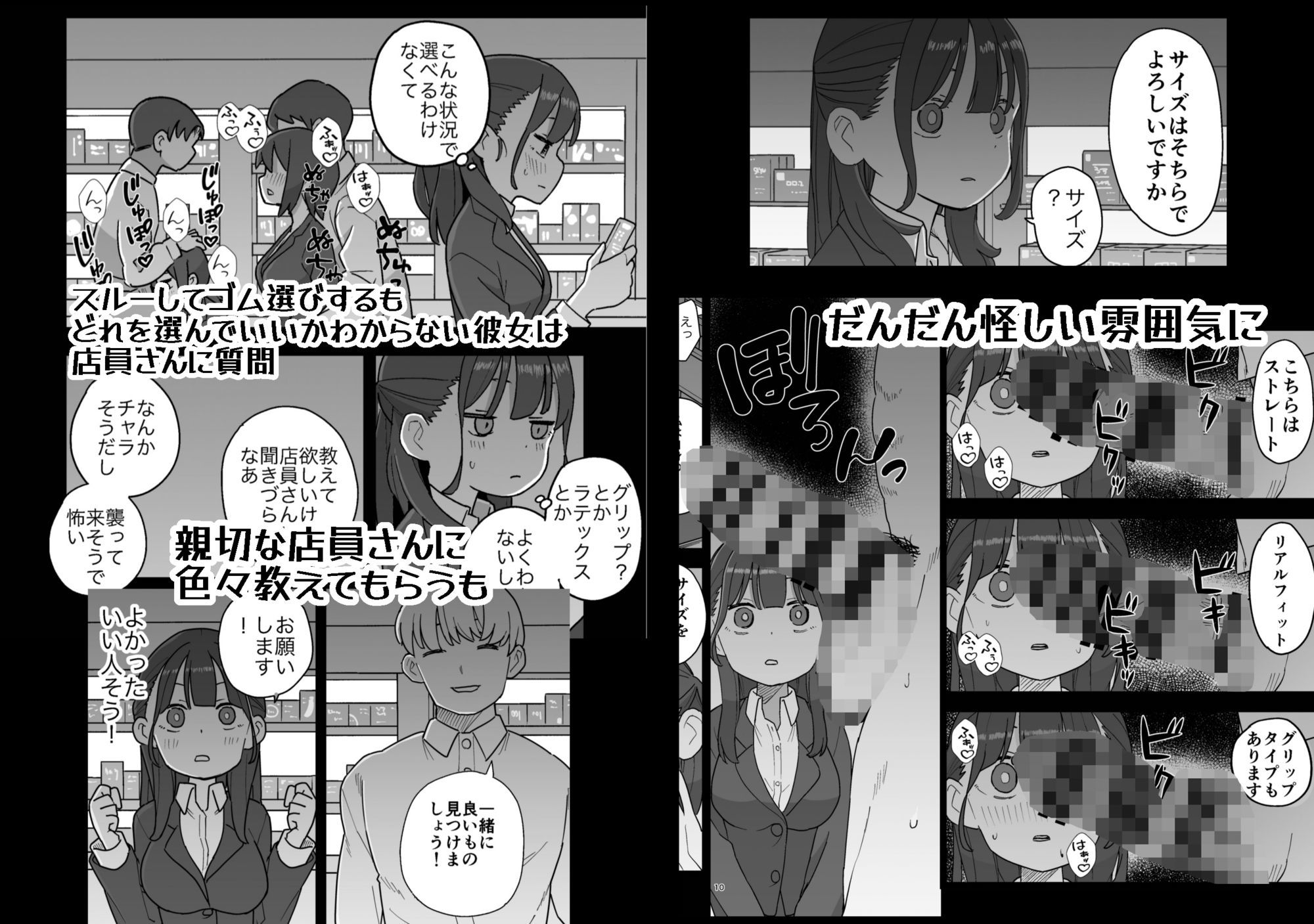 試せるコンドーム屋さん