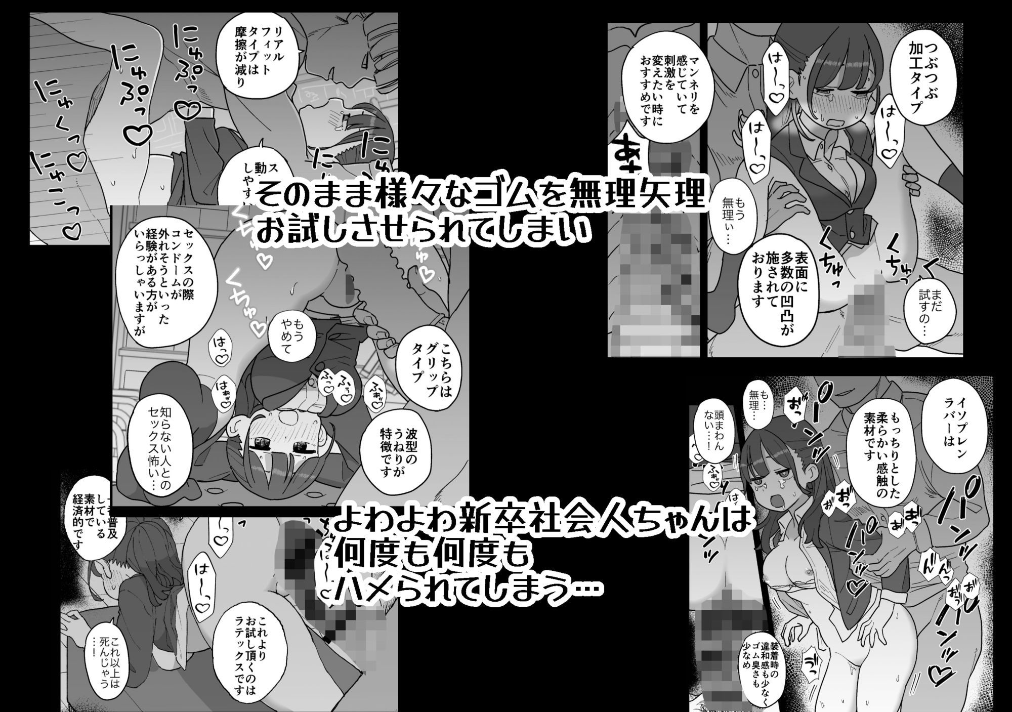 試せるコンドーム屋さん