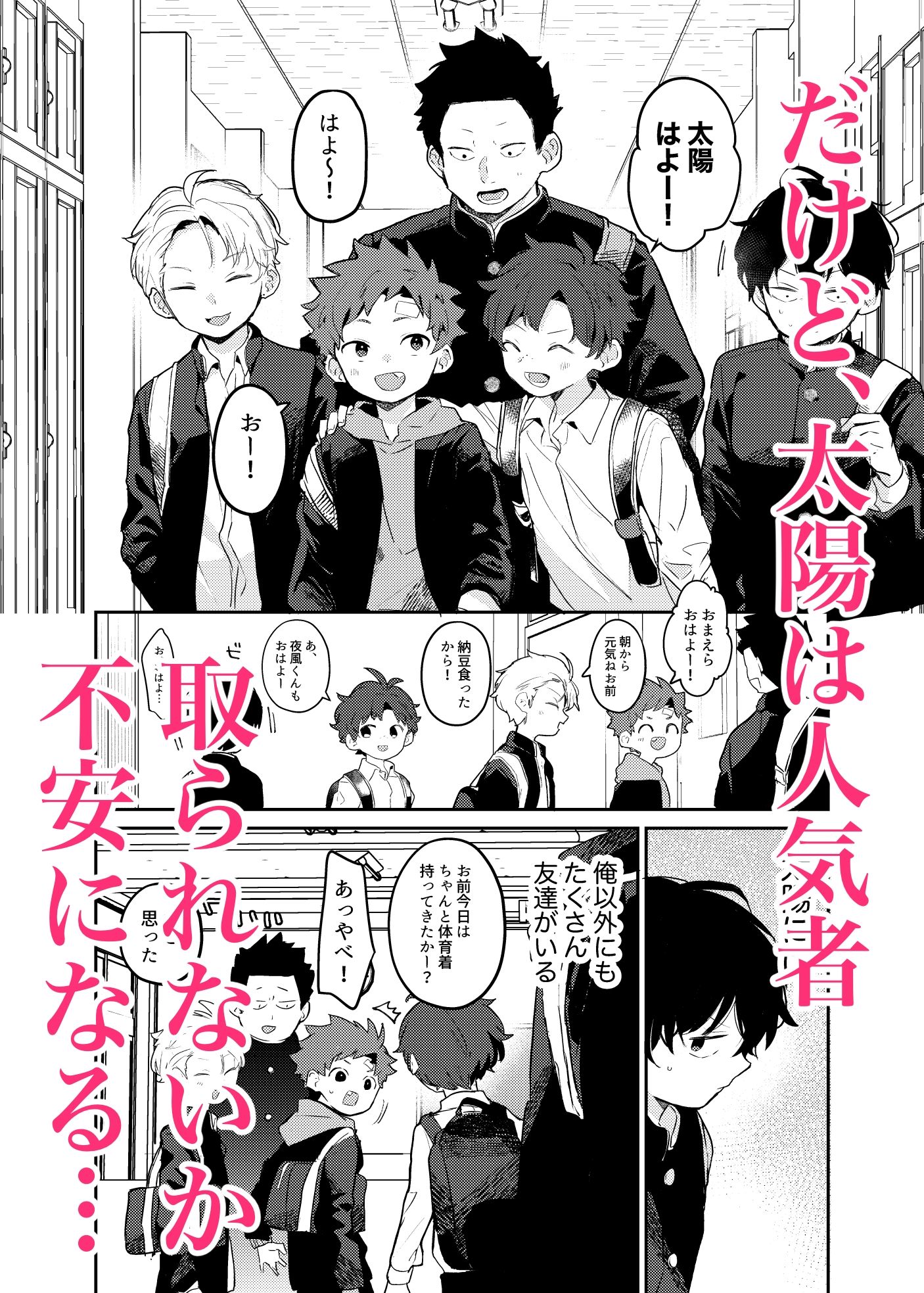 NTRひがいもうそう