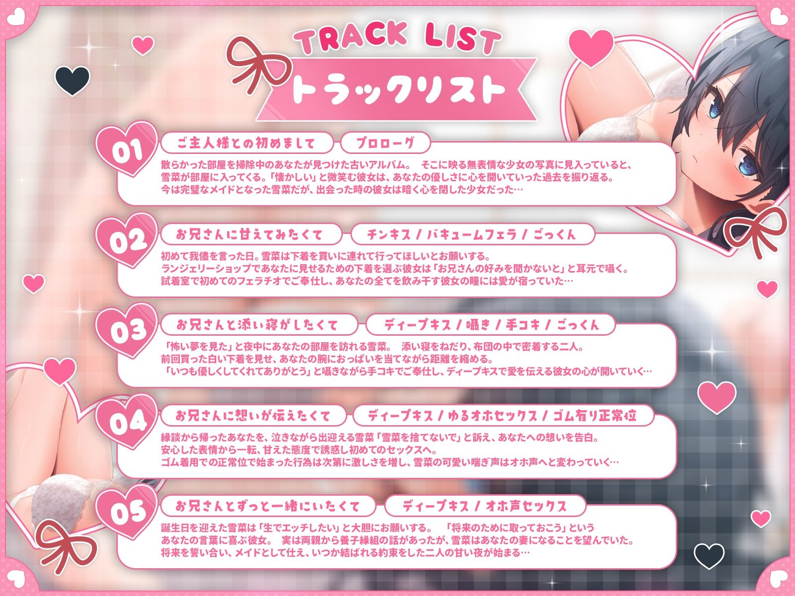 清楚黒髪メイドさんと金髪ヤンキーメイドさんII〜過去。心を閉ざす孤児・雪菜編〜【KU100収録】