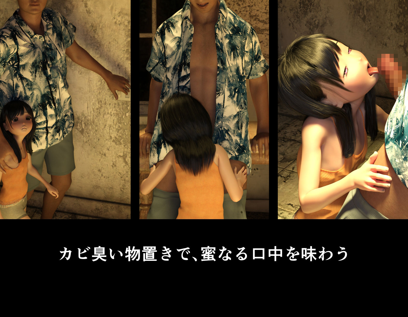 アンダーグラウンド・ドールハウス『柔らかな蜜穴に注ぎ込まれる快楽』