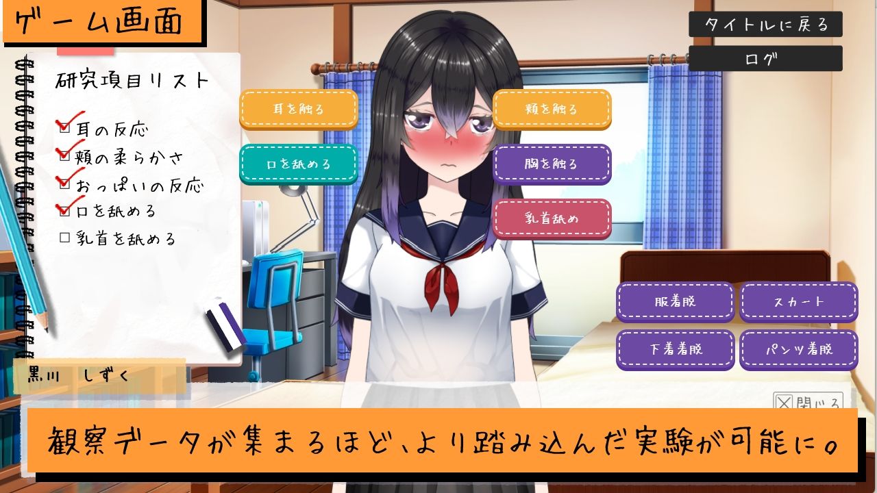 夏休みの自由研究＃3 陰キャ少女の初めてを無理やり観察する