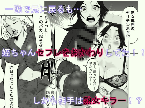 メイオーバークロス