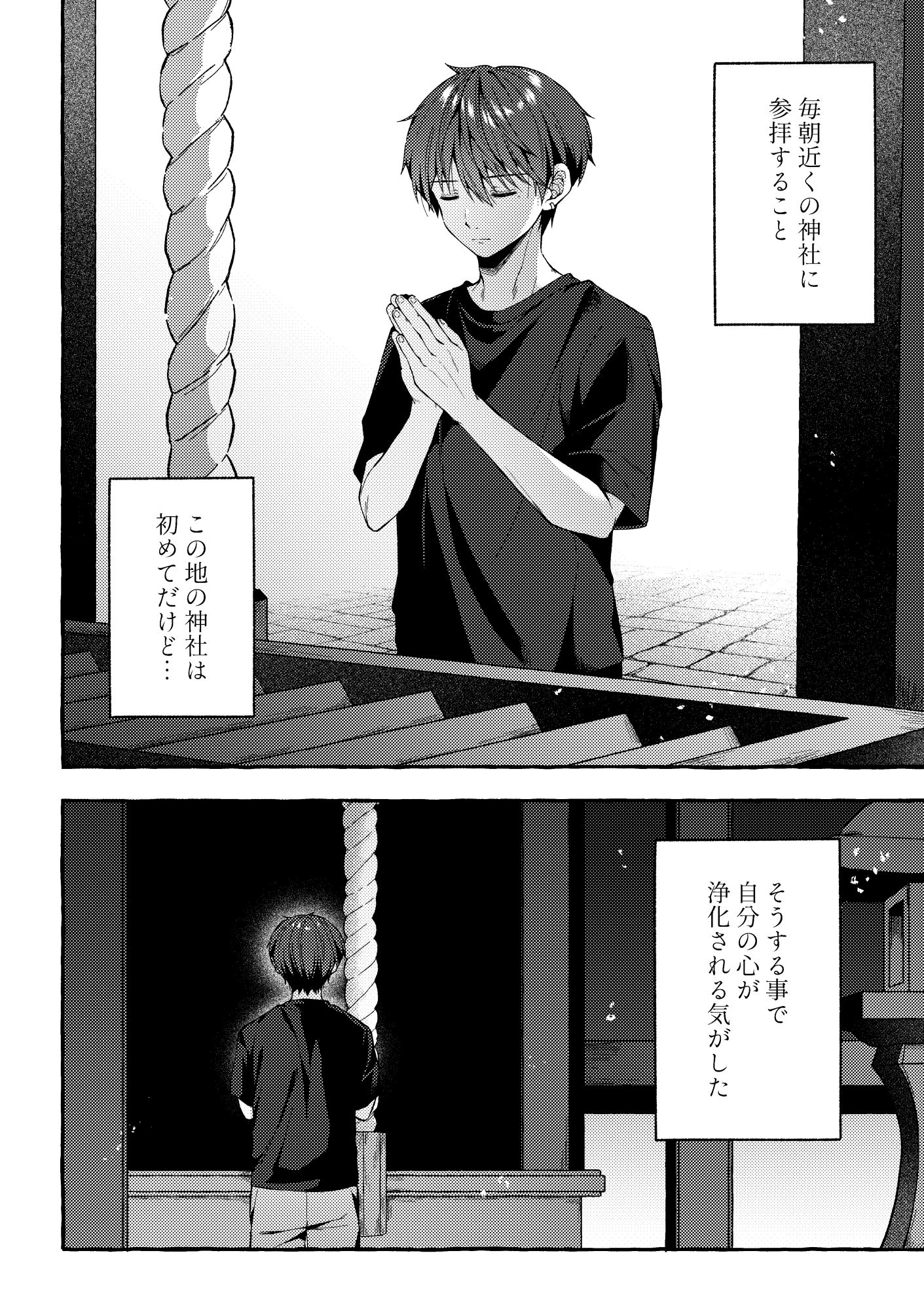 傷跡 -消えない記憶-