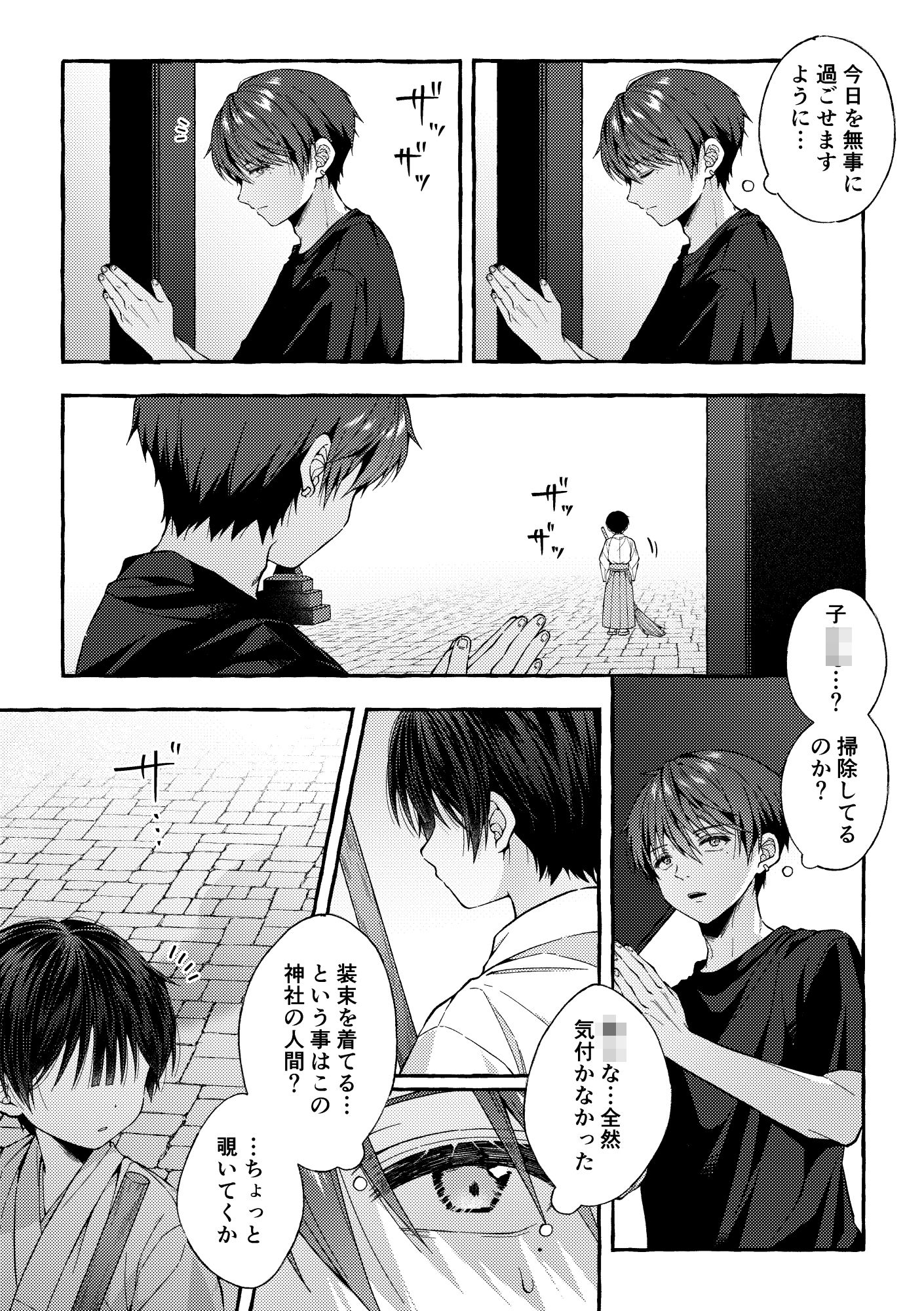 傷跡 -消えない記憶-