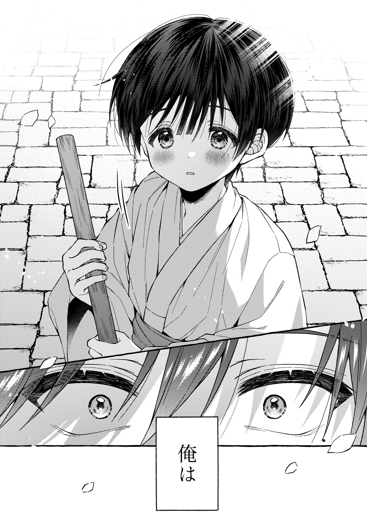 傷跡 -消えない記憶-
