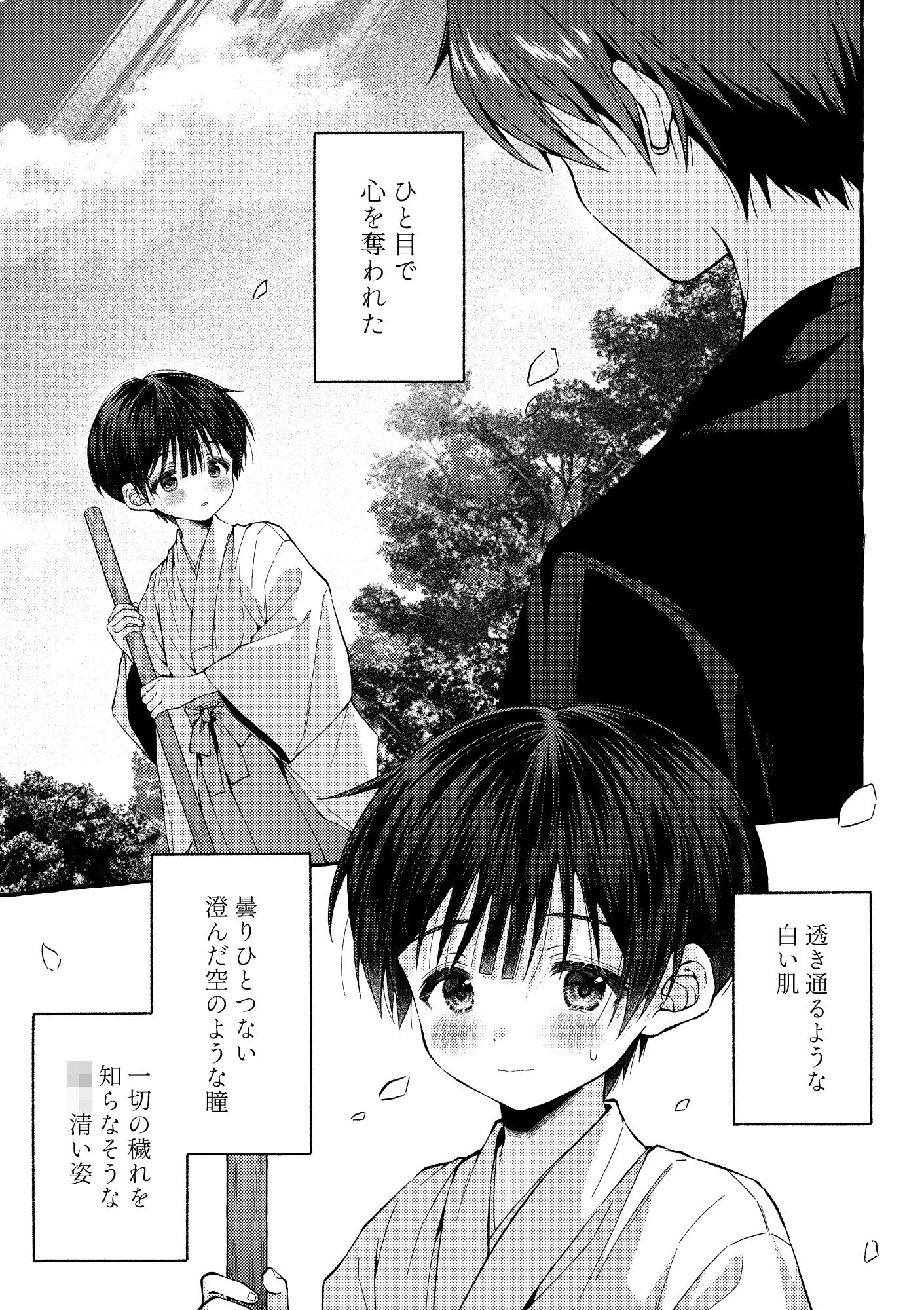 傷跡 -消えない記憶-