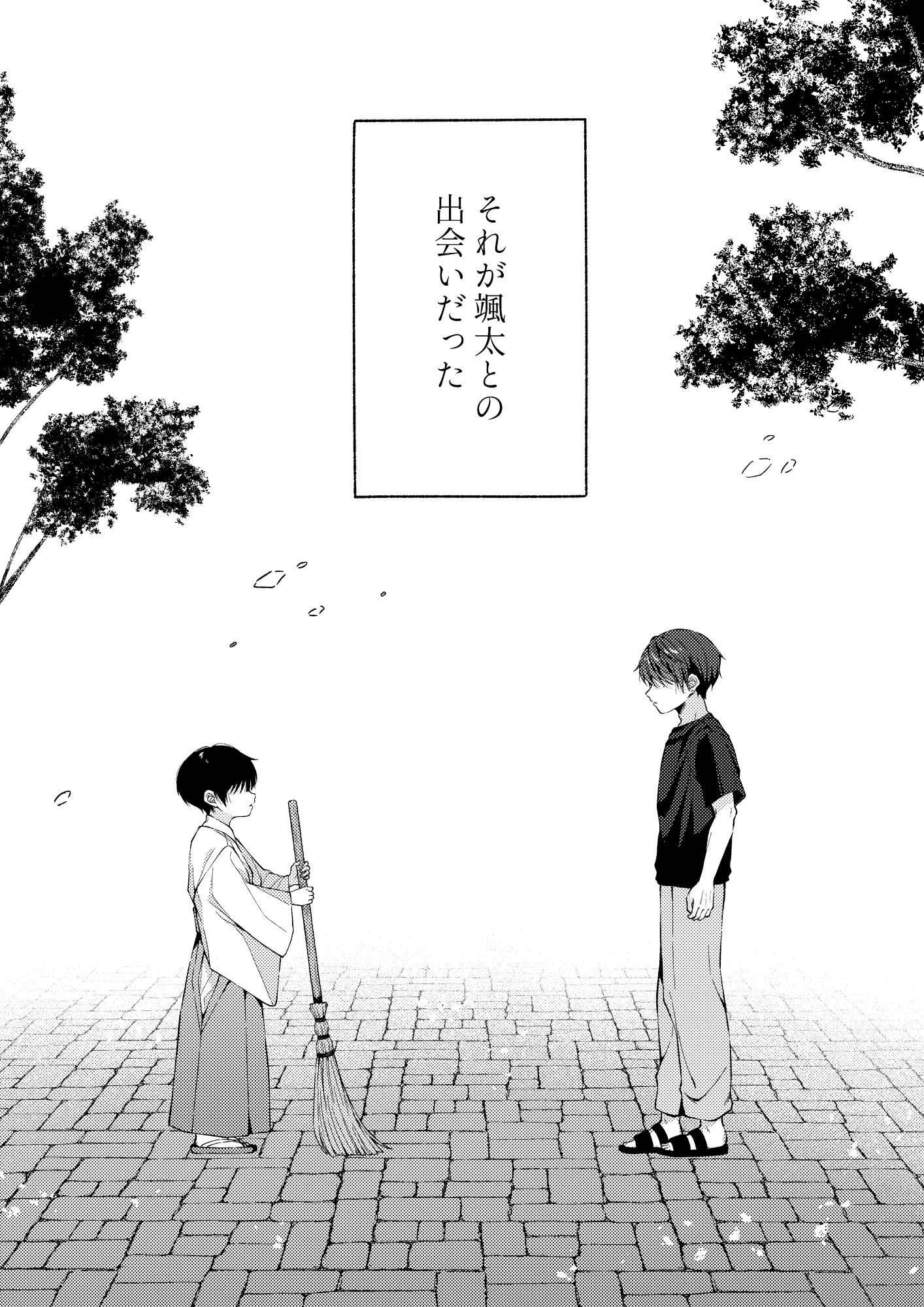傷跡 -消えない記憶-