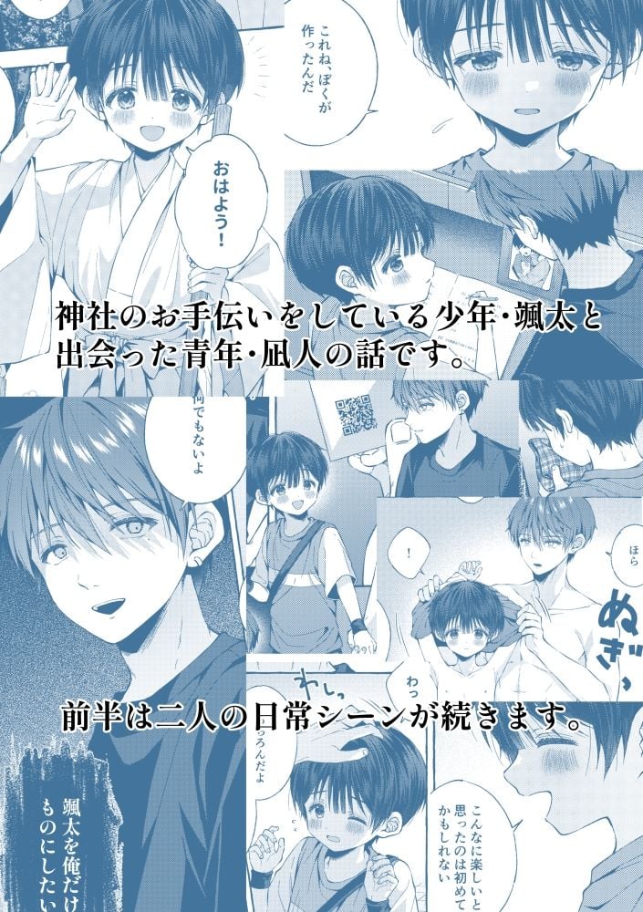 傷跡 -消えない記憶-