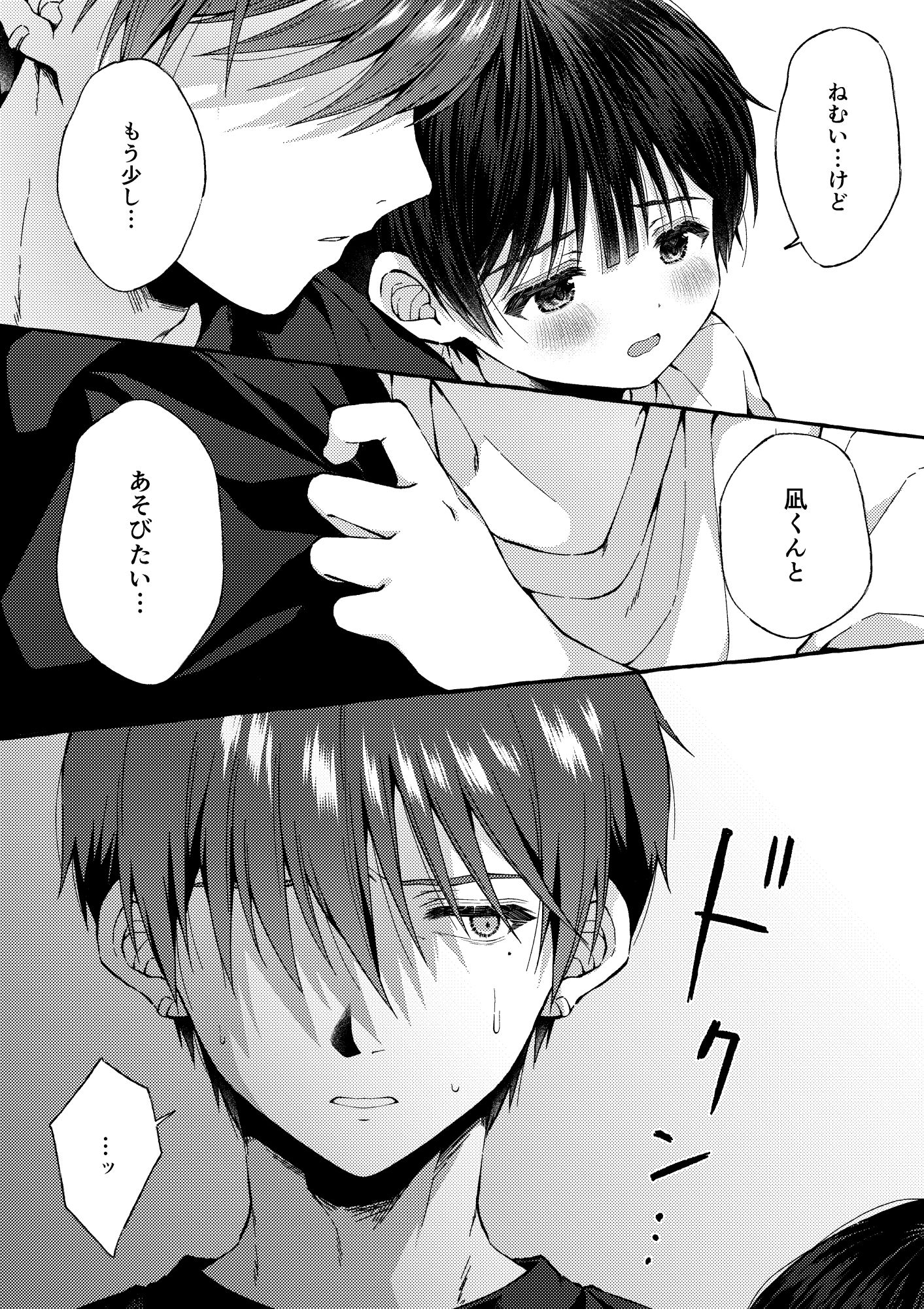 傷跡 -消えない記憶-