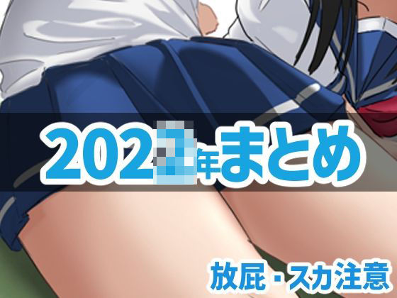 蒼ファンティア2023まとめ