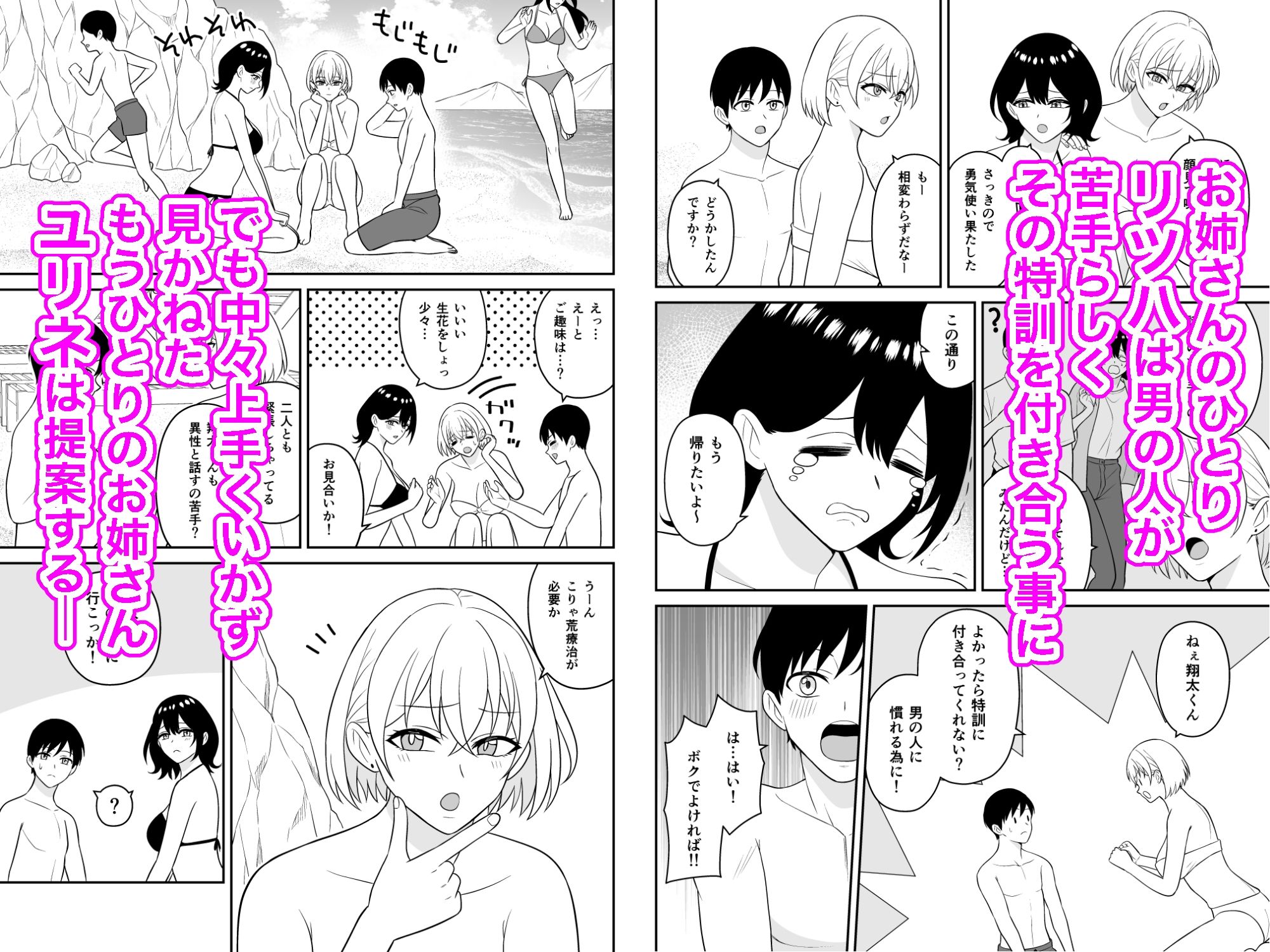 おっきい水着お姉さんに逆ナンされて搾り取られた 前編