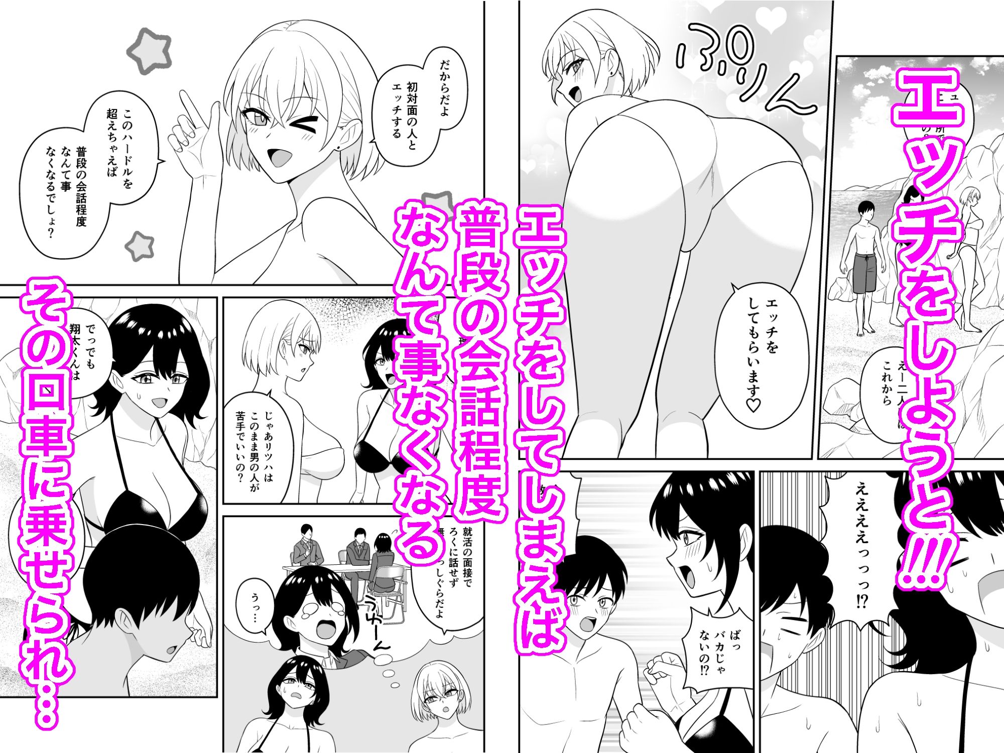 おっきい水着お姉さんに逆ナンされて搾り取られた 前編