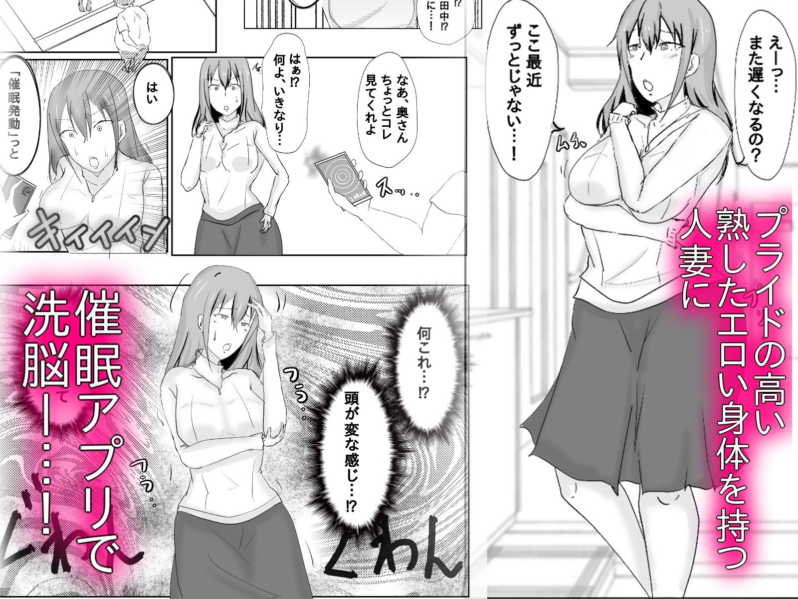 催●アプリでプライドの高いデカ尻人妻をいいなり変態奴●にした話