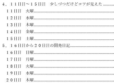 超忙しいアナニスト向け （はーと）究極快楽メスイキ・ドライ（はーと） 完全マスターまでの全記録 たった1カ月でメスイキに到達できる 完全究極攻略本 実体験をもとにすべてを大公開