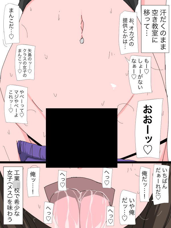 3405 体育祭優勝のごほうびにクラ男全員にフェラサービス