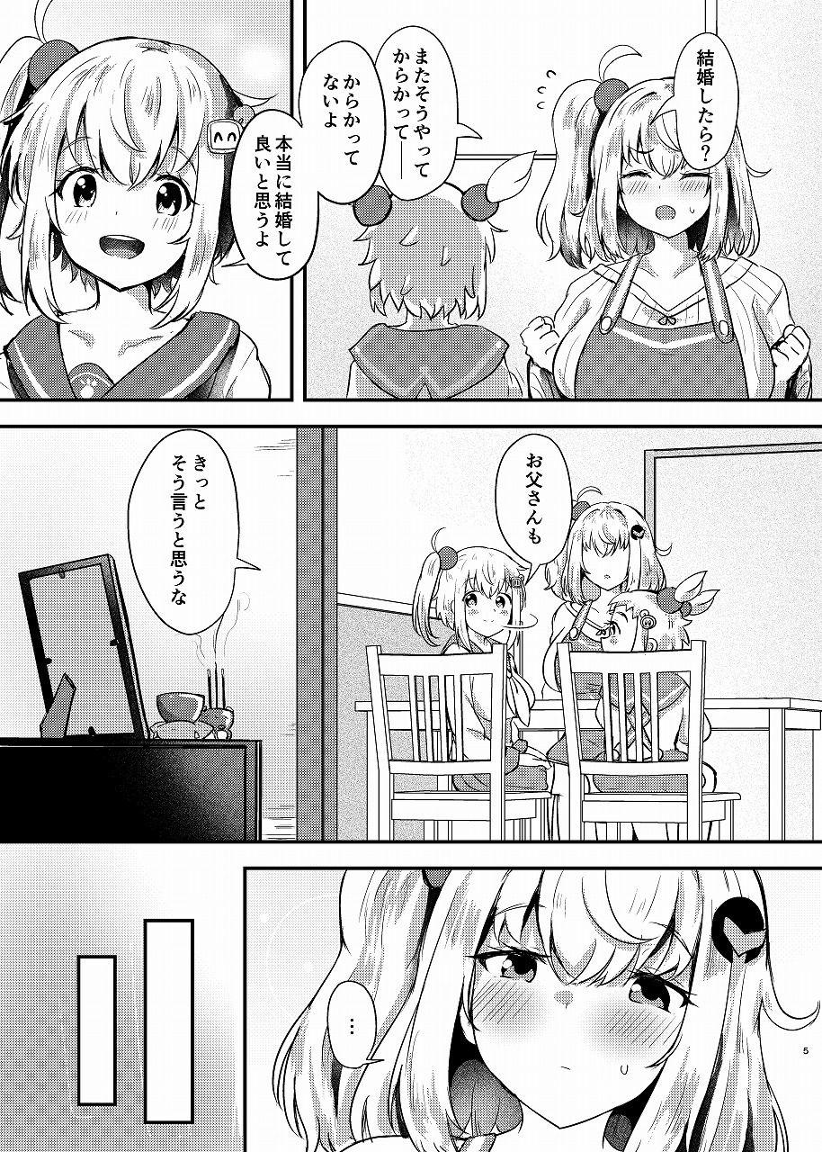 シロヱさんをもっと幸せにします！