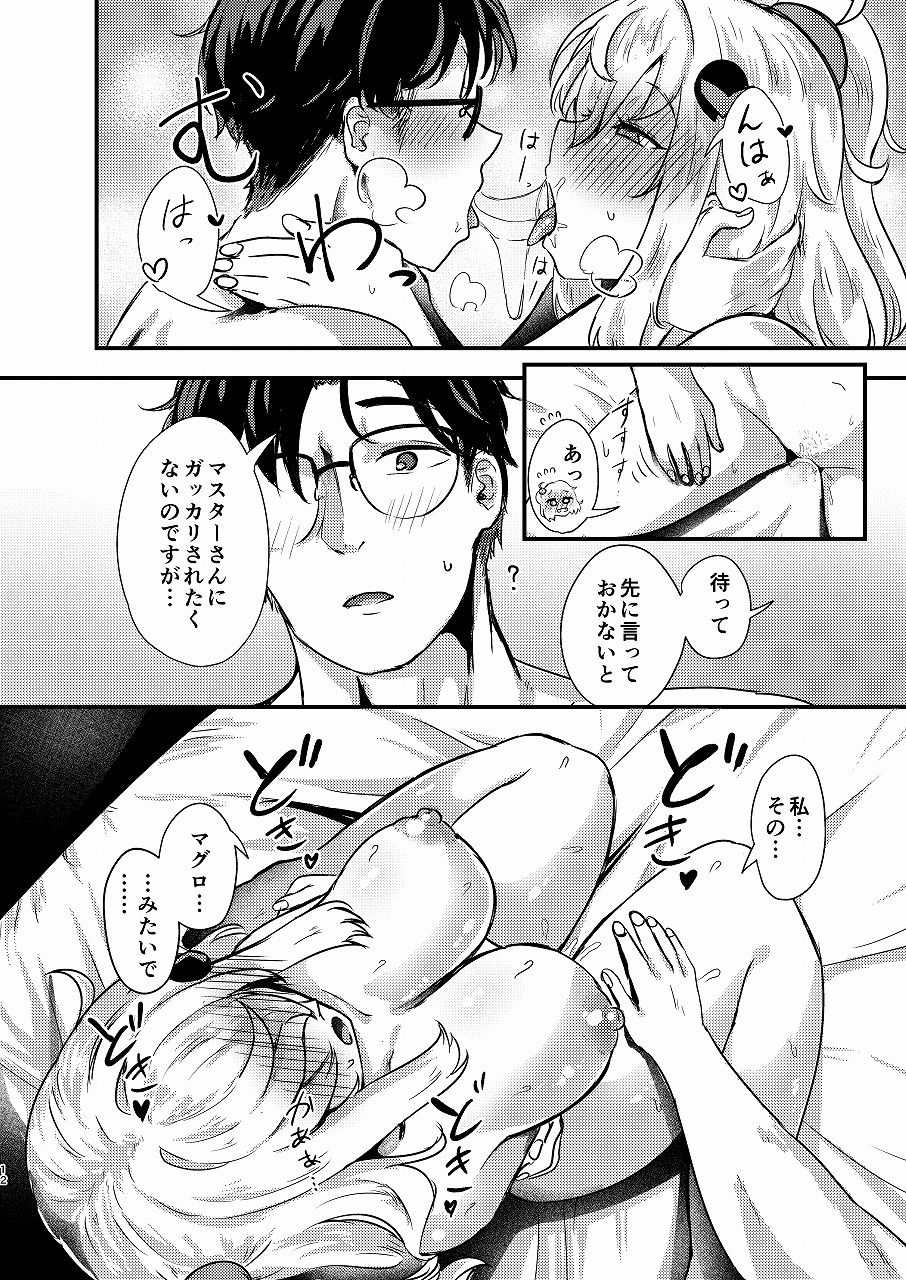 シロヱさんをもっと幸せにします！