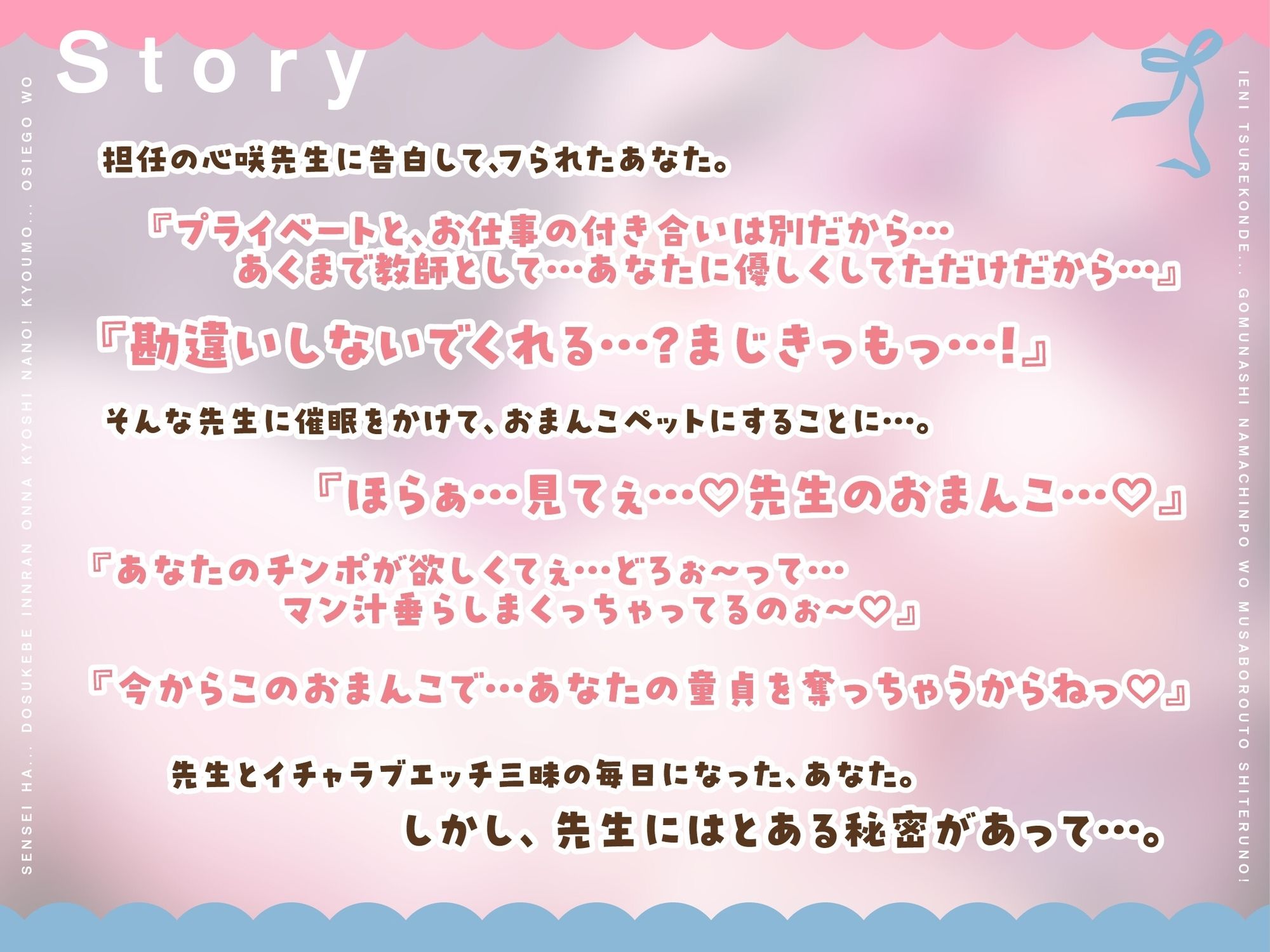 《年上お姉さんを催●おまんこペットに→愛されすぎて、催●解除後も死ぬほど犯●れて、求愛される》先生はぁ…ドスケベ淫乱女教師なのぉ〜 今日も…教え子を家に連れ（ry