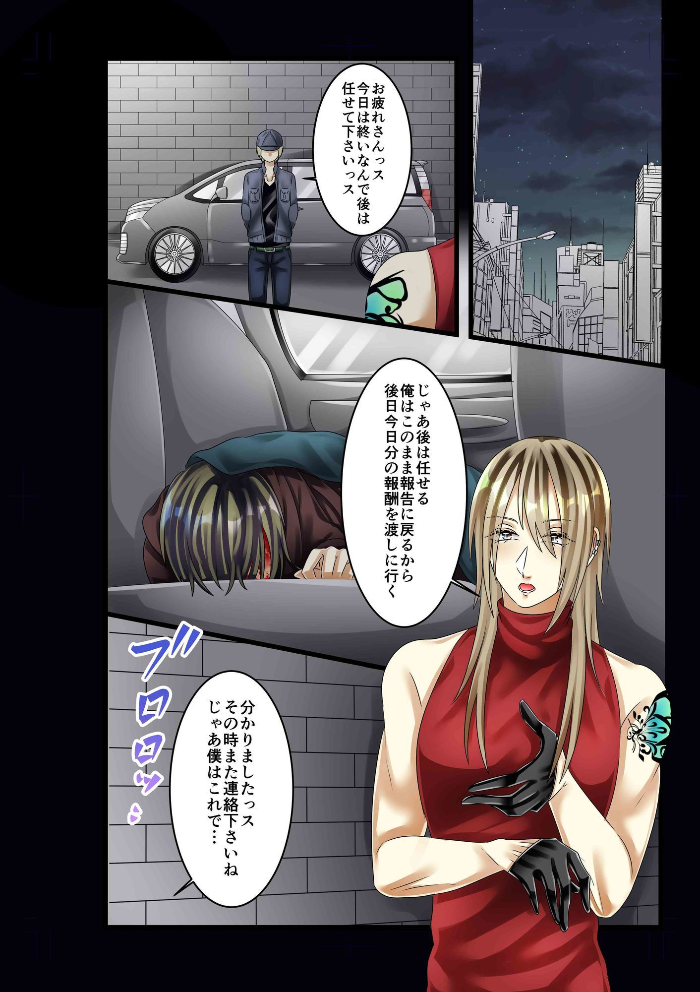 殺し屋お兄さんの受難