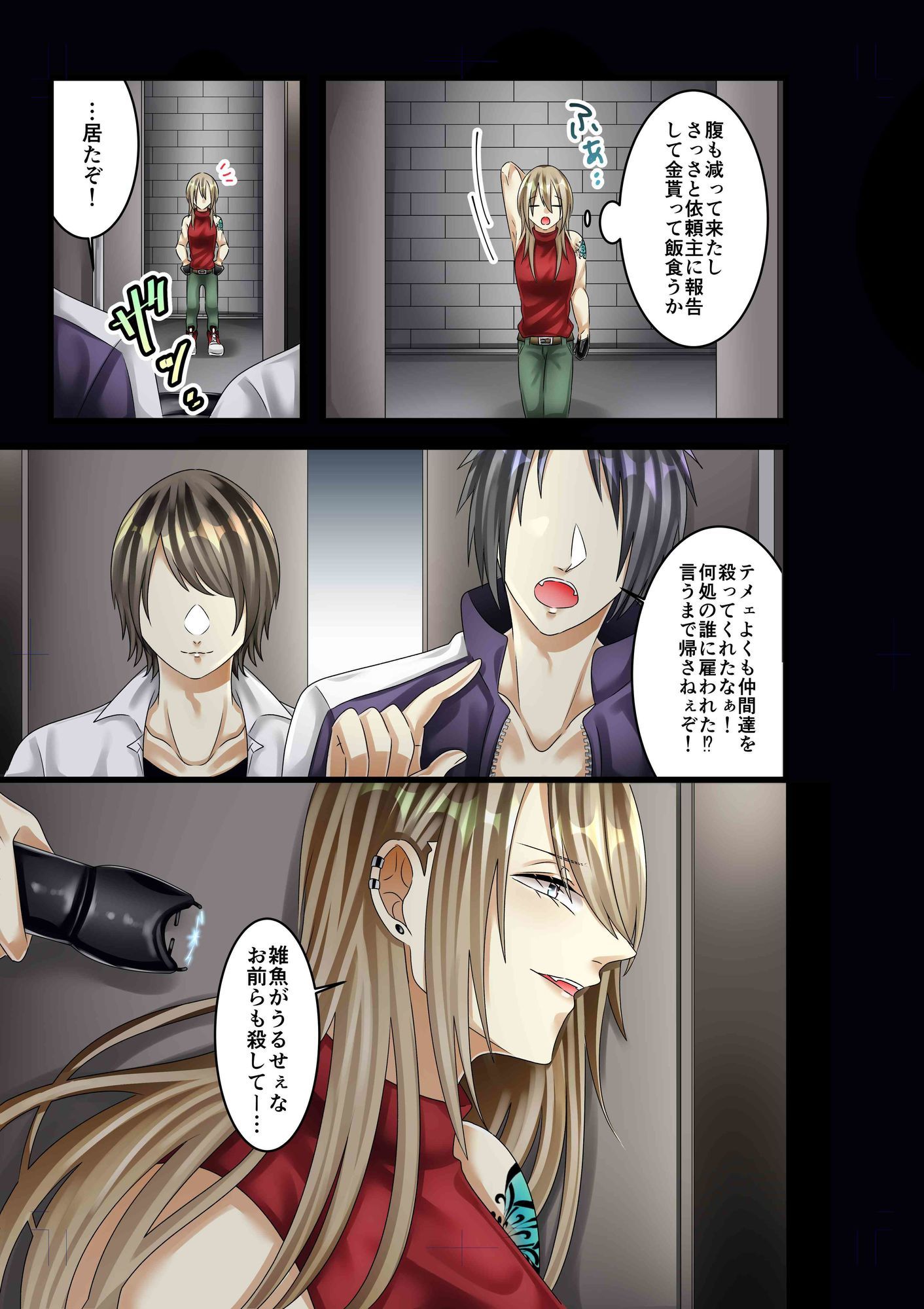 殺し屋お兄さんの受難