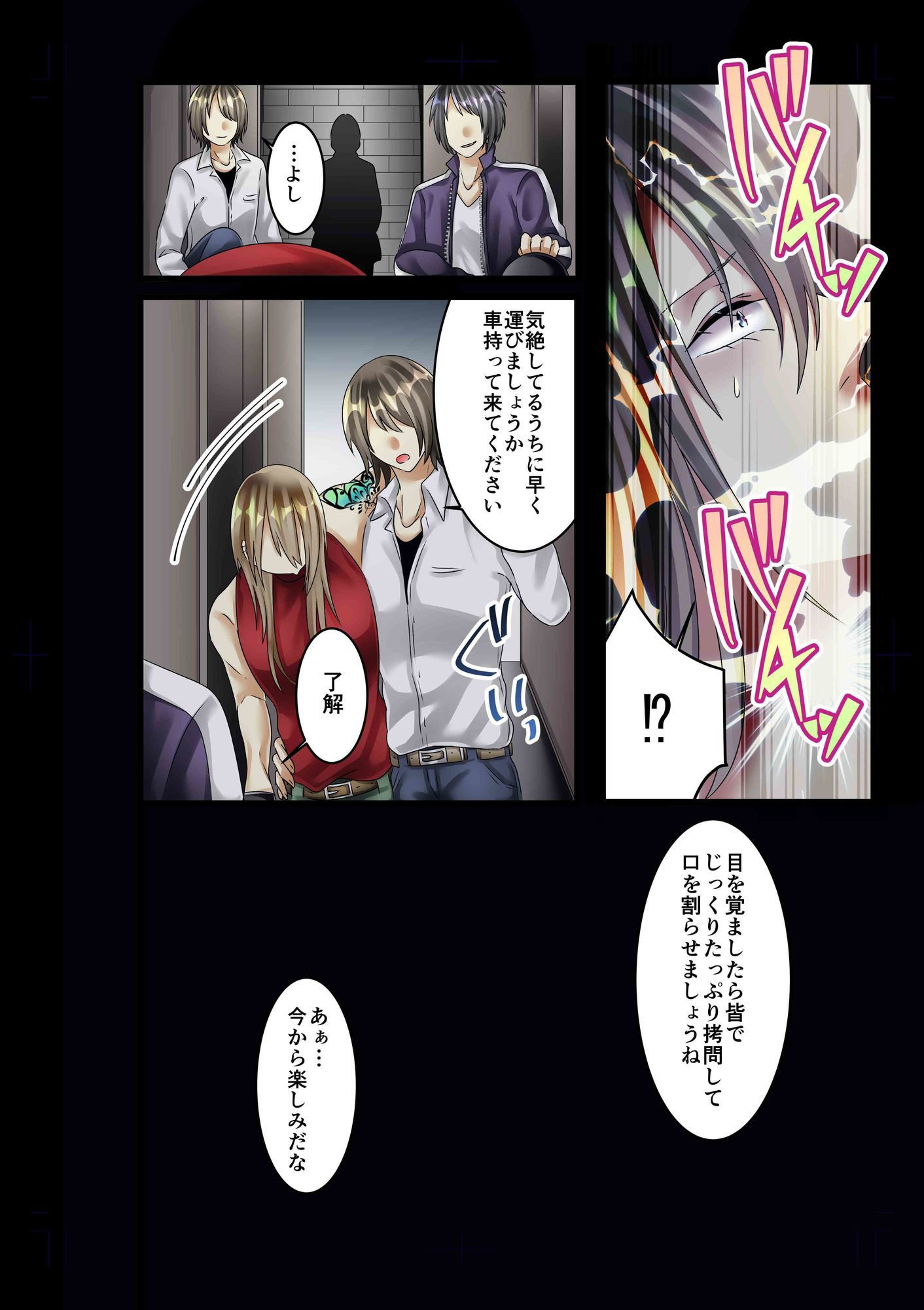 殺し屋お兄さんの受難