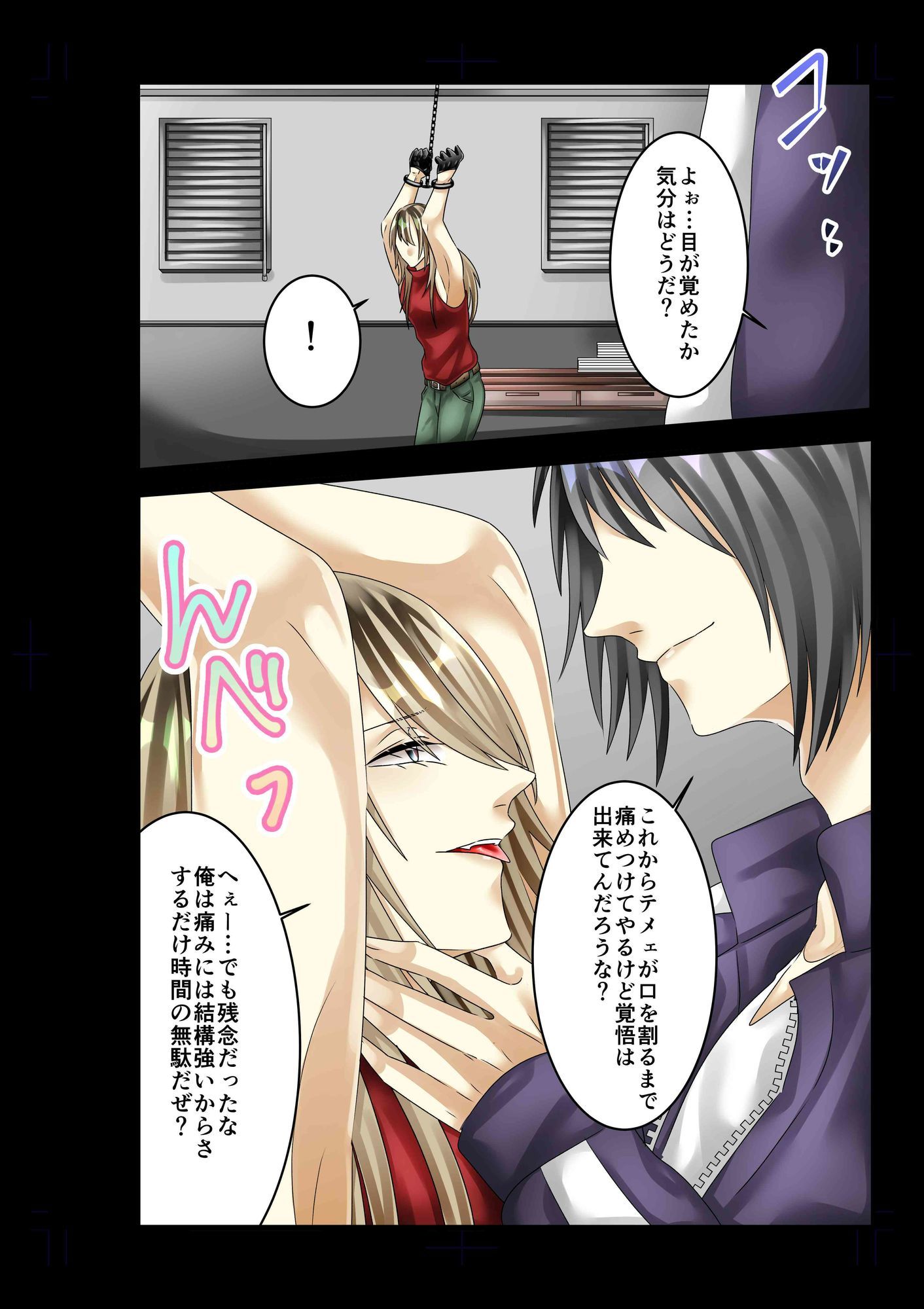 殺し屋お兄さんの受難