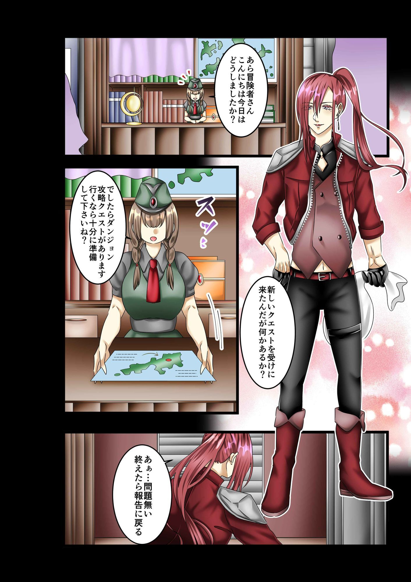 慢心冒険者の敗北